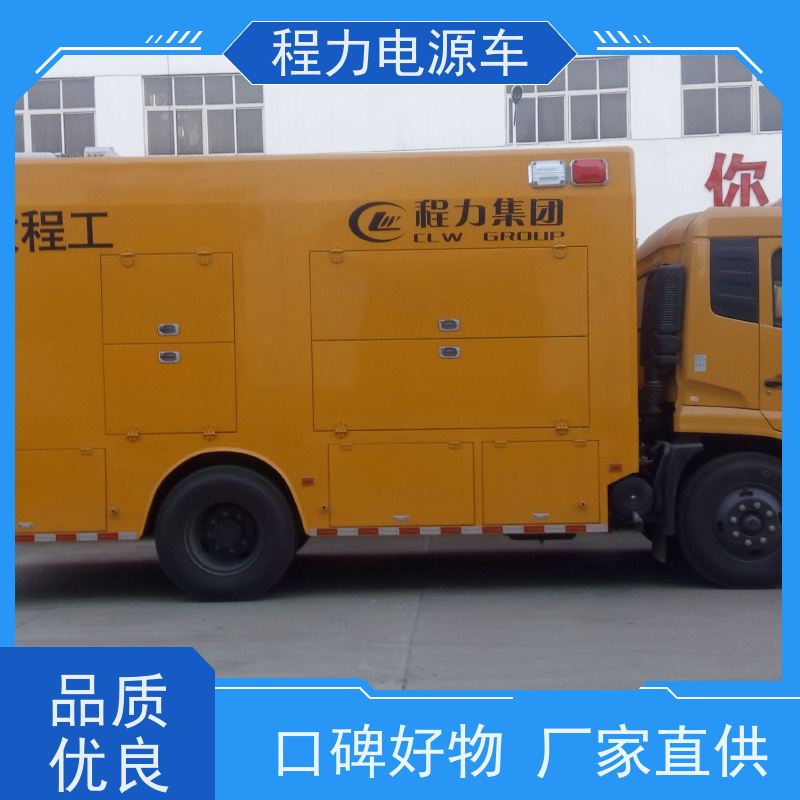 程力 东风电源车 操作简便噪音低排放性好 救援现场的供电保障