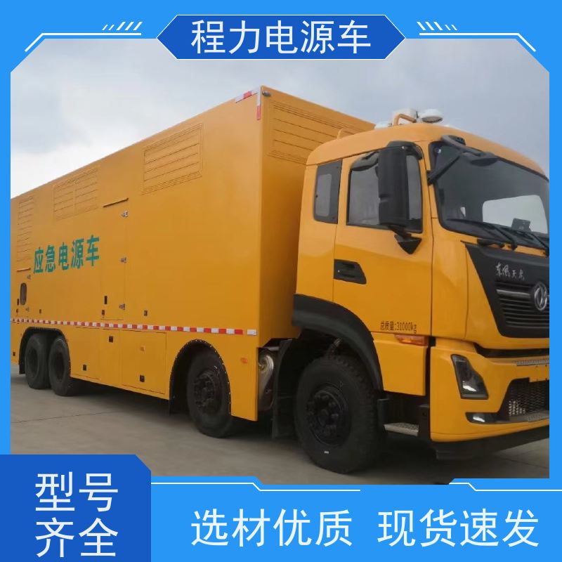 程力 拖挂式电源车 维护性好 户外作业的用电保障