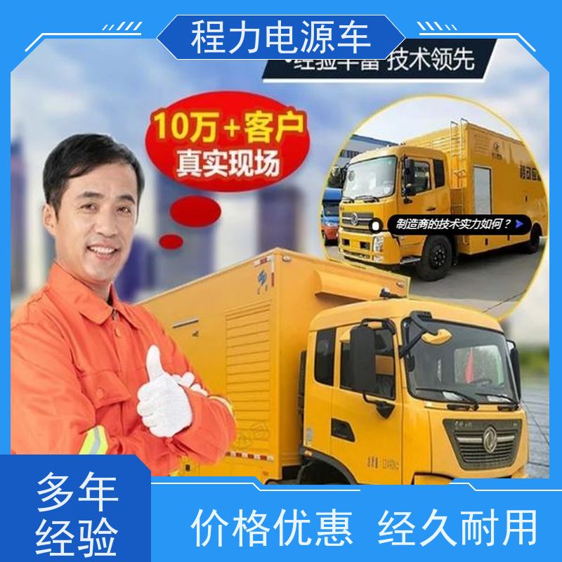 程力 500KW发电车 超静音箱体隔音降噪 灾害现场的供电保障