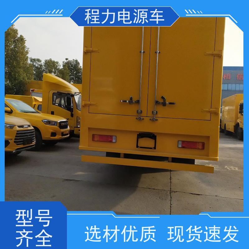 程力 300KW发电车 整体性能稳定可靠 事故现场的用电保障