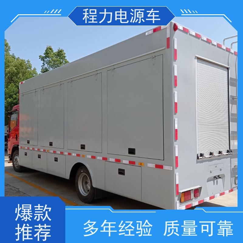 程力 专用电源车 整体性能稳定可靠 救援现场的供电保障