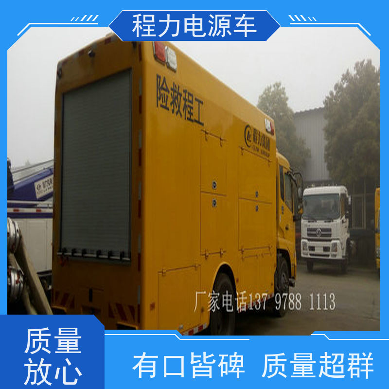 程力 东风电源车 大功率静音发电机 灾害现场的供电保障
