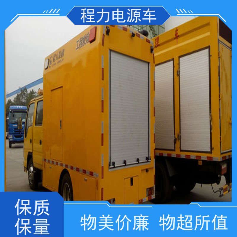 程力 拖挂式电源车 可选配30KW-3000KW发电机组 演练现场的供电保障