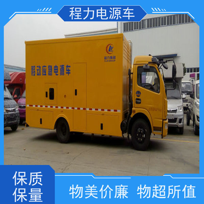 程力 不间断UPS电源车 维护性好 户外作业的用电保障