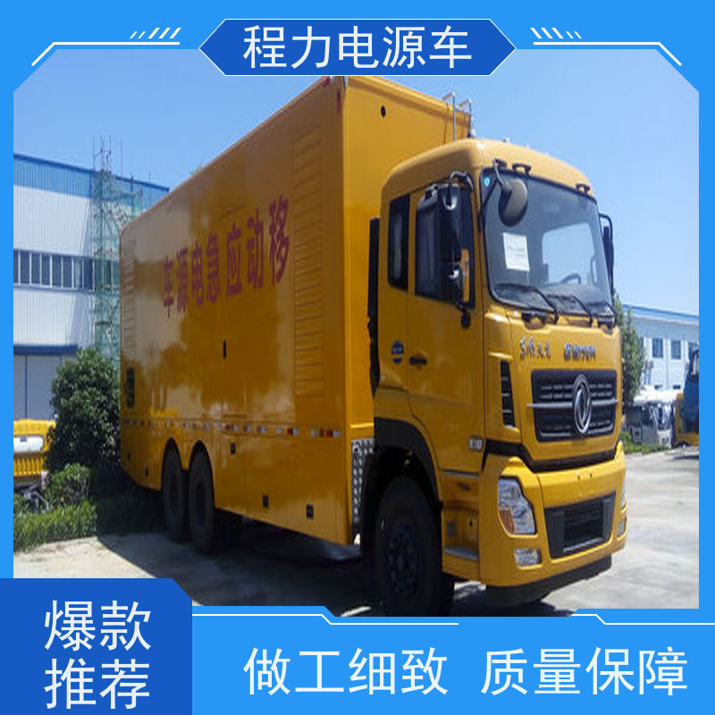 程力 500KW发电车 适应于全天候的野外露天作业 救援现场的供电保障