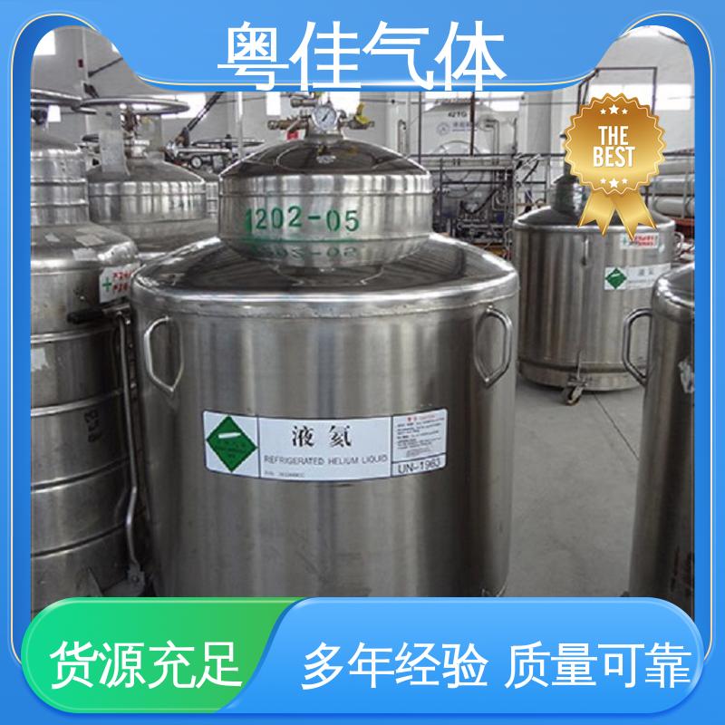 核磁共振用 供应稳定品质无忧 超导液氦 纯度高 粤佳气体
