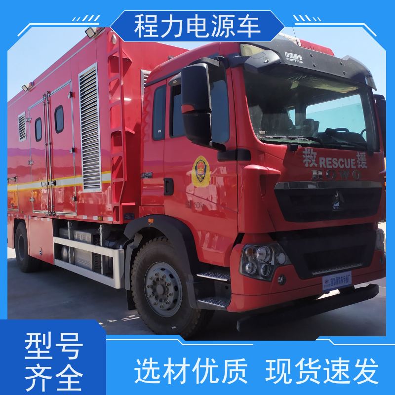 程力 中型发电车 操作简便噪音低排放性好 演练现场的供电保障