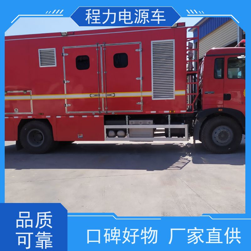 程力 移动电源车 整体性能稳定可靠 救援现场的供电保障