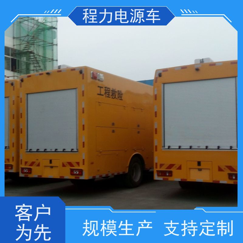 程力 专用电源车 维护性好 灾害现场的供电保障