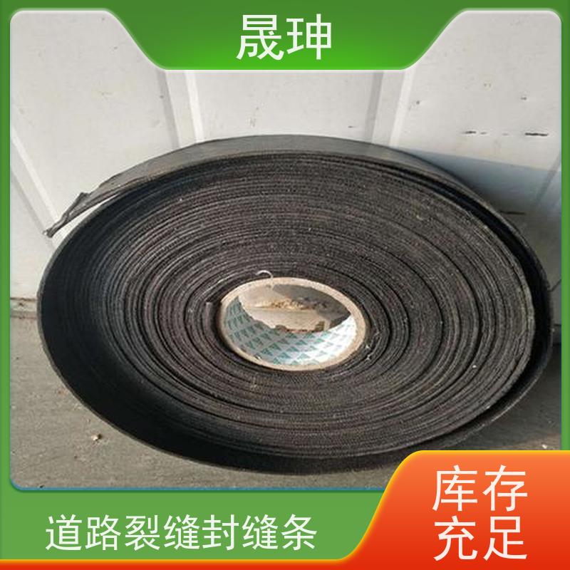 晟珅 公路贴缝带 马路防水贴 粘性好不脱落 货源充足