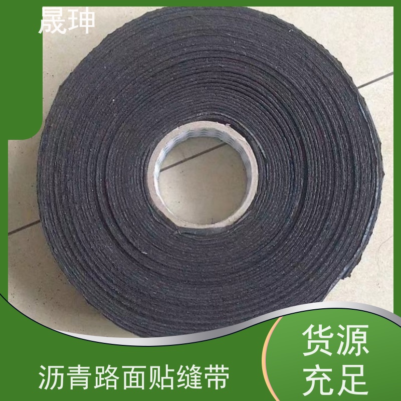 晟珅 双面粘 沥青水泥路面公路修补养护 库存充足
