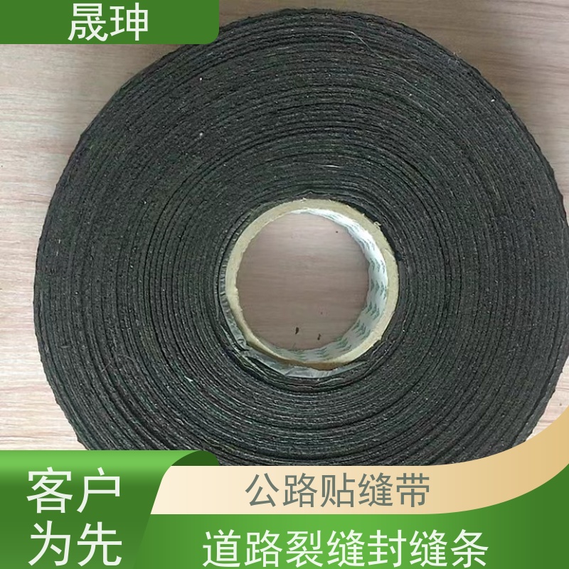 晟珅 道路贴缝带 马路防水贴 粘性好不脱落 货源充足