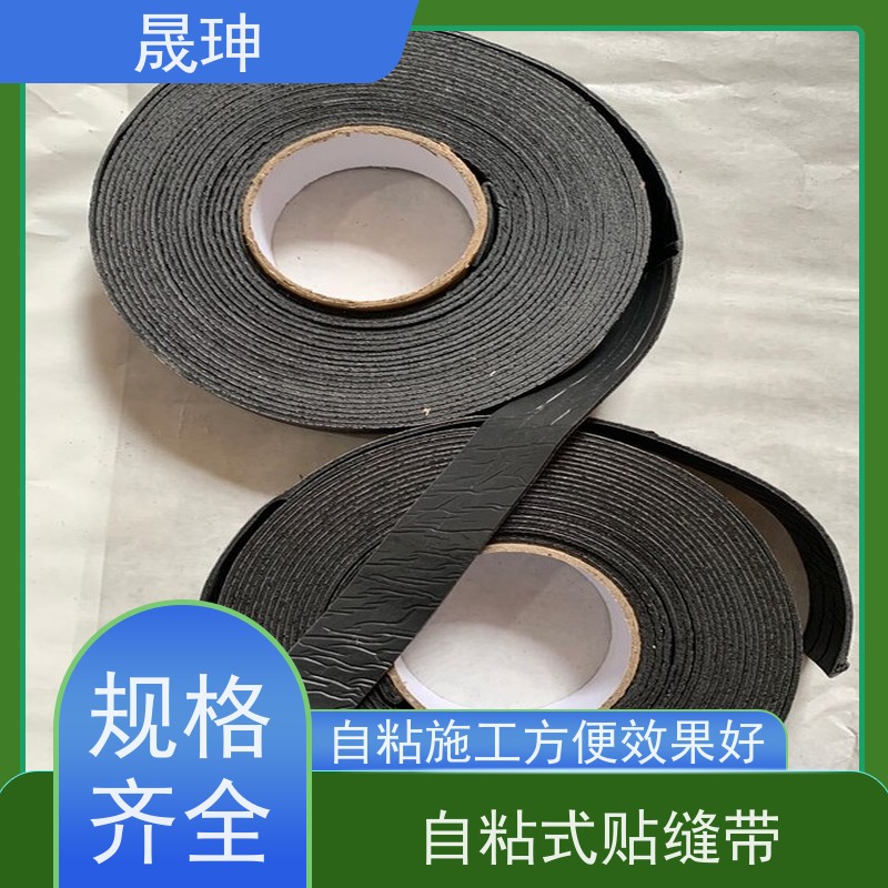 晟珅 道路贴缝带厂家 沥青水泥路面公路修补养护 供货及时