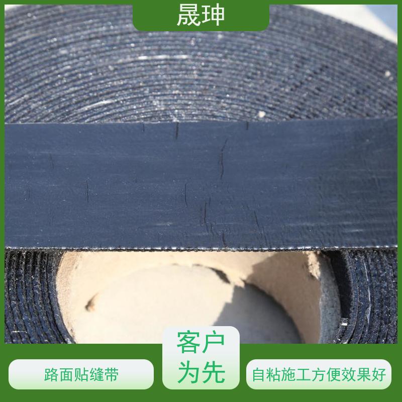 晟珅 沥青路面贴缝带 马路防水贴 粘性好不脱落 供货及时
