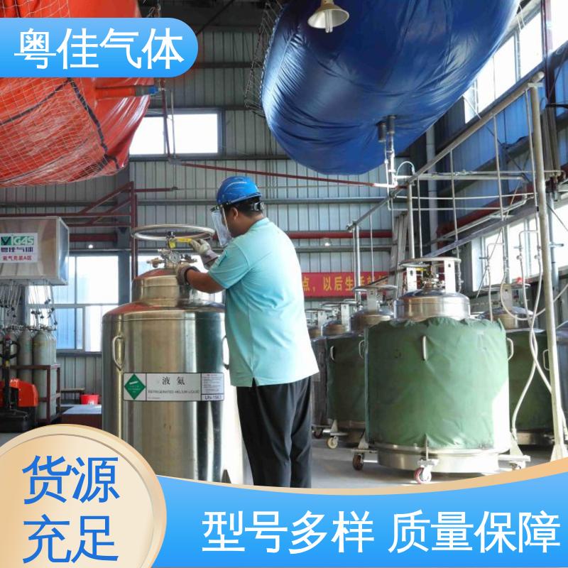 粤佳气体 多种杜瓦罐包装齐全 布鲁克核磁共振用 纯度高 液氦
