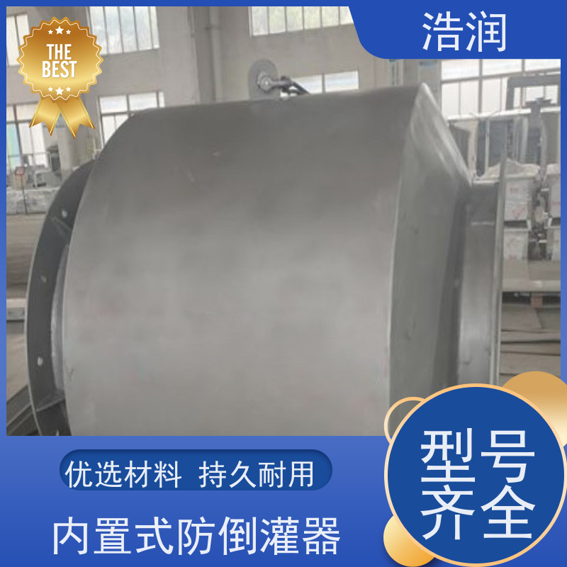浩润 全国供应 管中型内置式防倒灌器 防止水回流 品质可信