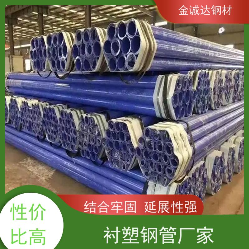 吉 安 钢塑复合管 污水处理水泥砂浆防腐钢管 在线接单 支持定制