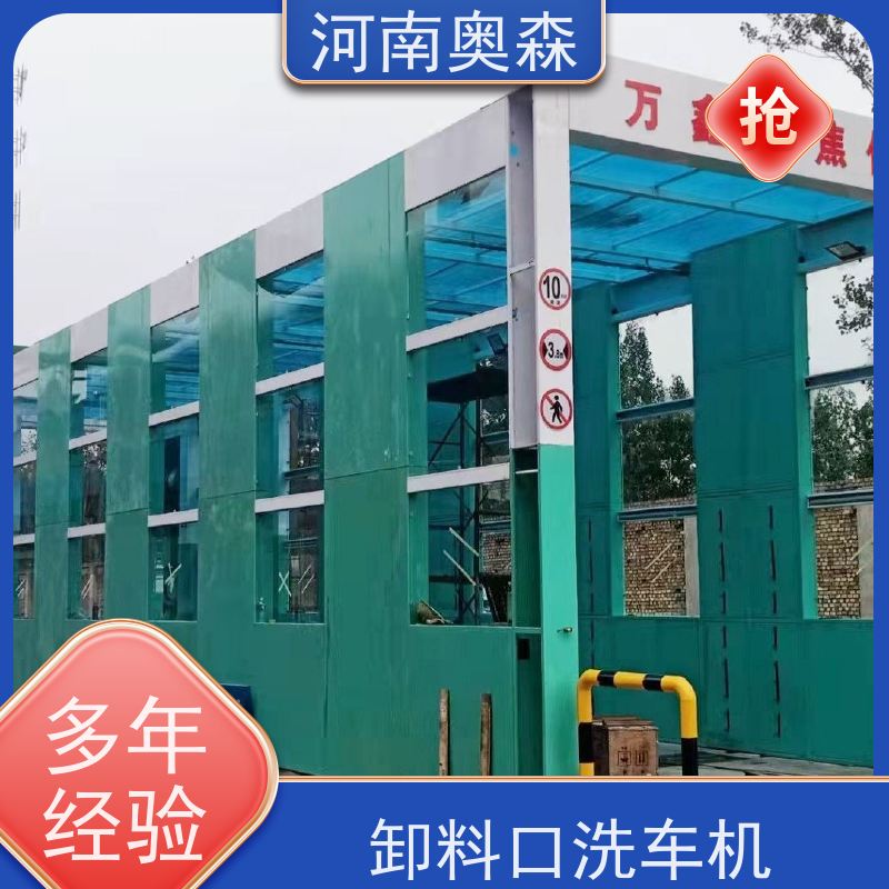 奥森 半挂大货车清洗设备 龙门洗车机 电炉丝风机 货源充足 可定制