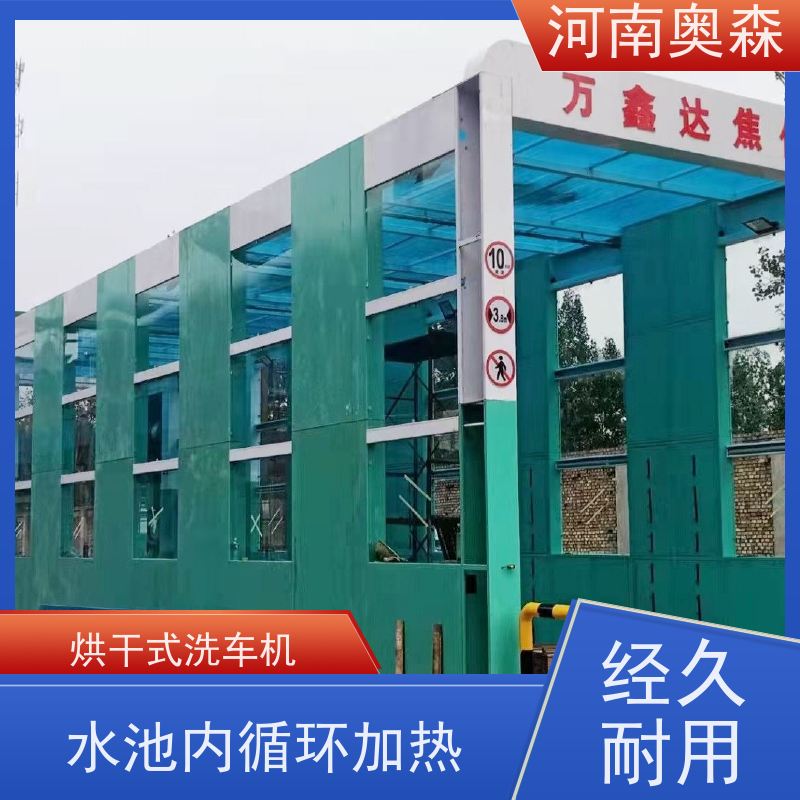 奥森 车辆清洗用 龙门洗车机 额定电压380V 注重品质 结实耐用
