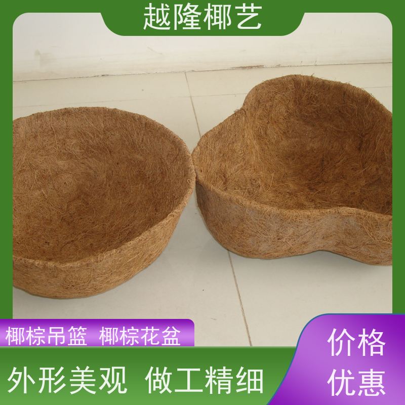 越隆椰艺 铁艺吊篮花盆 花篮内衬 无纺布内胆 供货及时