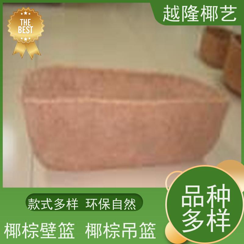 越隆椰艺 铁艺吊篮花盆 椰棕壁篮 简约自然 品质可信