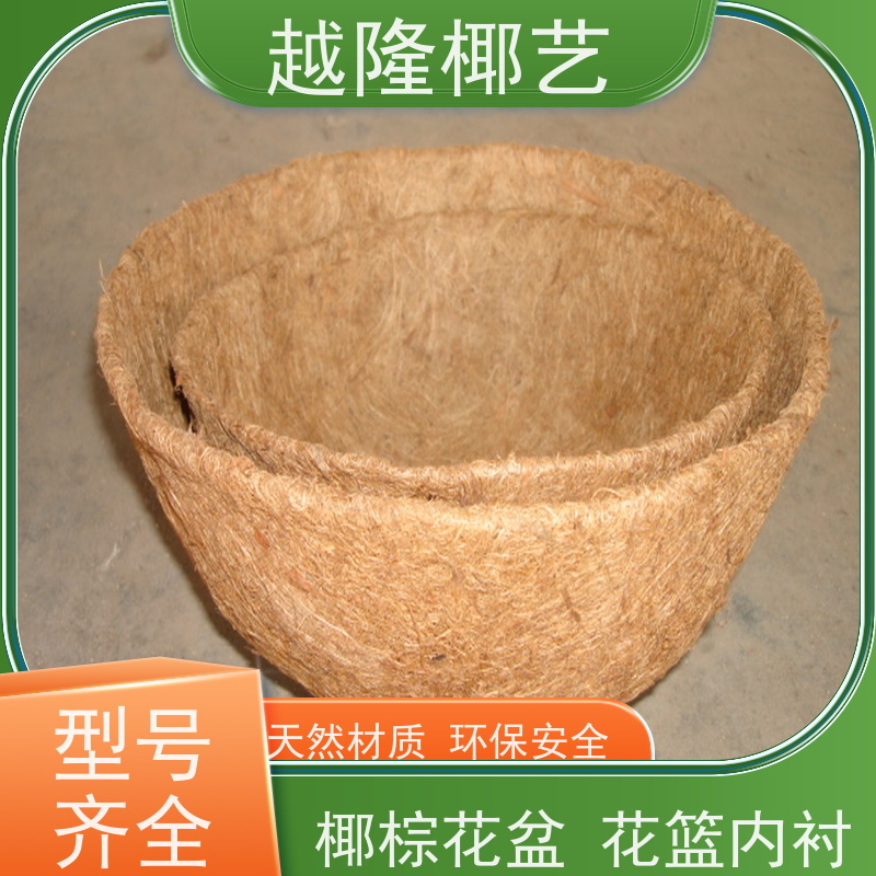 越隆椰艺 铁艺吊篮花盆 椰棕花篮垫 自然美观 长期供应