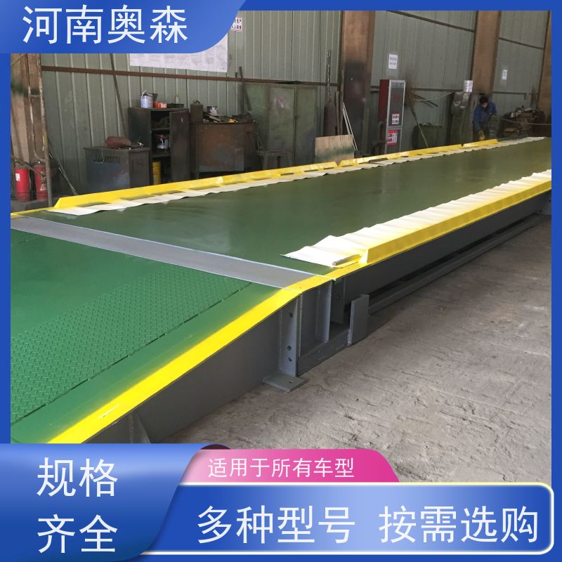 奥森 称重系统 16米地磅 U型梁结构 多种型号 按需选购