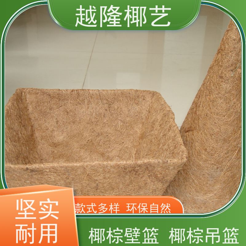 越隆椰艺 环保吊篮 马槽篮 无纺布内胆 供货及时