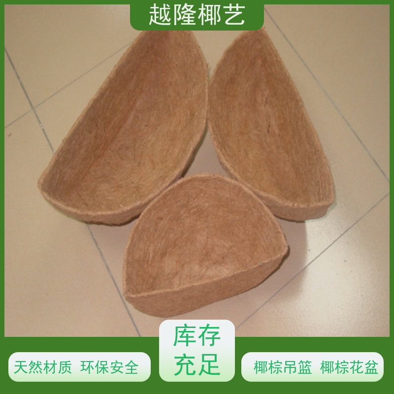 越隆椰艺 铁艺花盆 椰棕长篮 环保自然 尺寸可定制