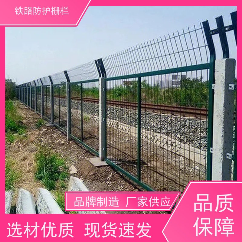线路防护栅栏中铁网围栏高速铁丝护栏网安装