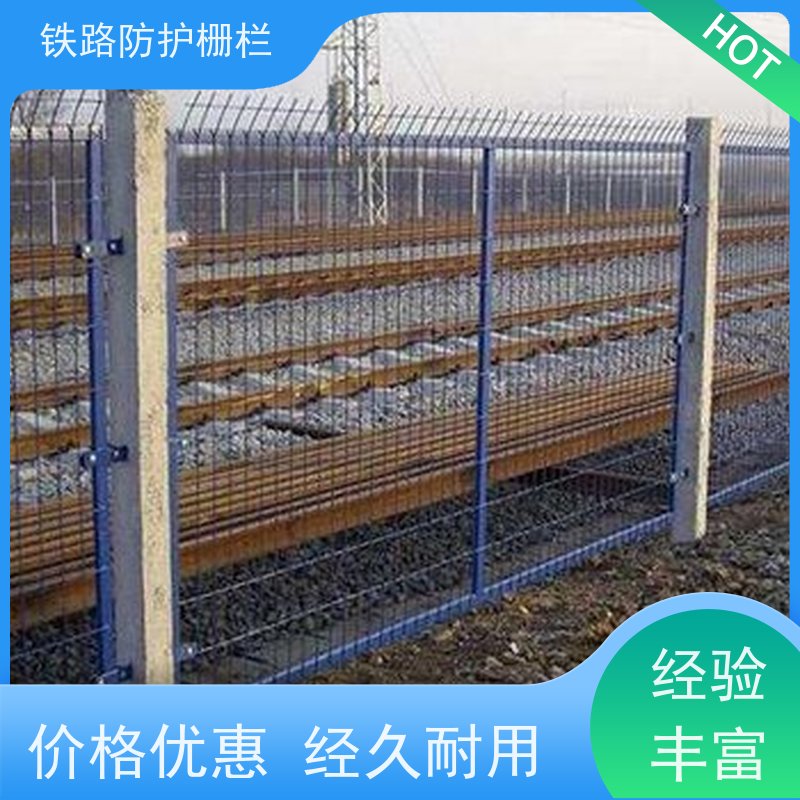 高铁封闭栅栏中铁网围栏混泥土防护加高网样式