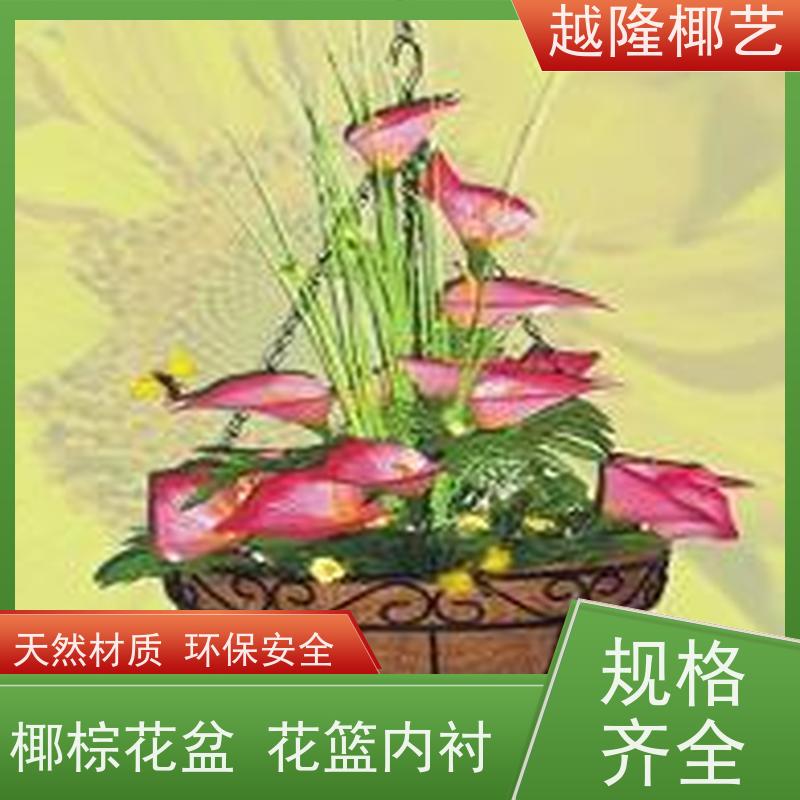 越隆椰艺 环保吊篮 方形椰衣 款式多样 全国供应