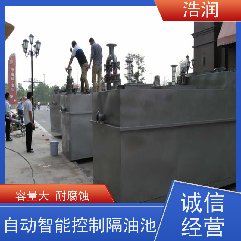 浩润 不锈钢油水分离器 碳钢材质 坚实耐用 诚信经营