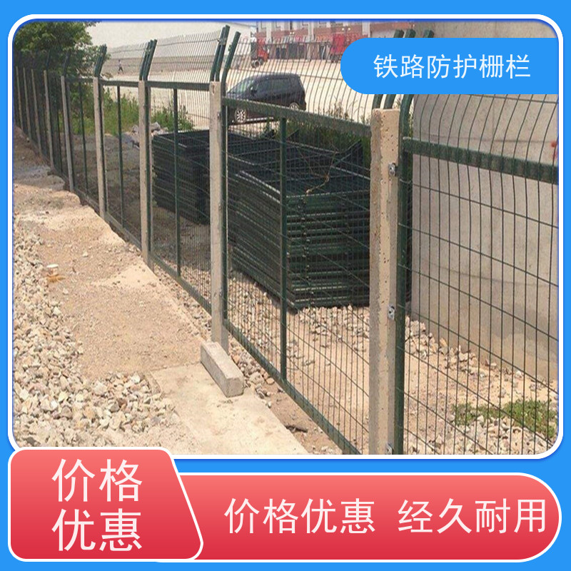 高铁封闭栅栏中铁网围栏混泥土防护加高网安装