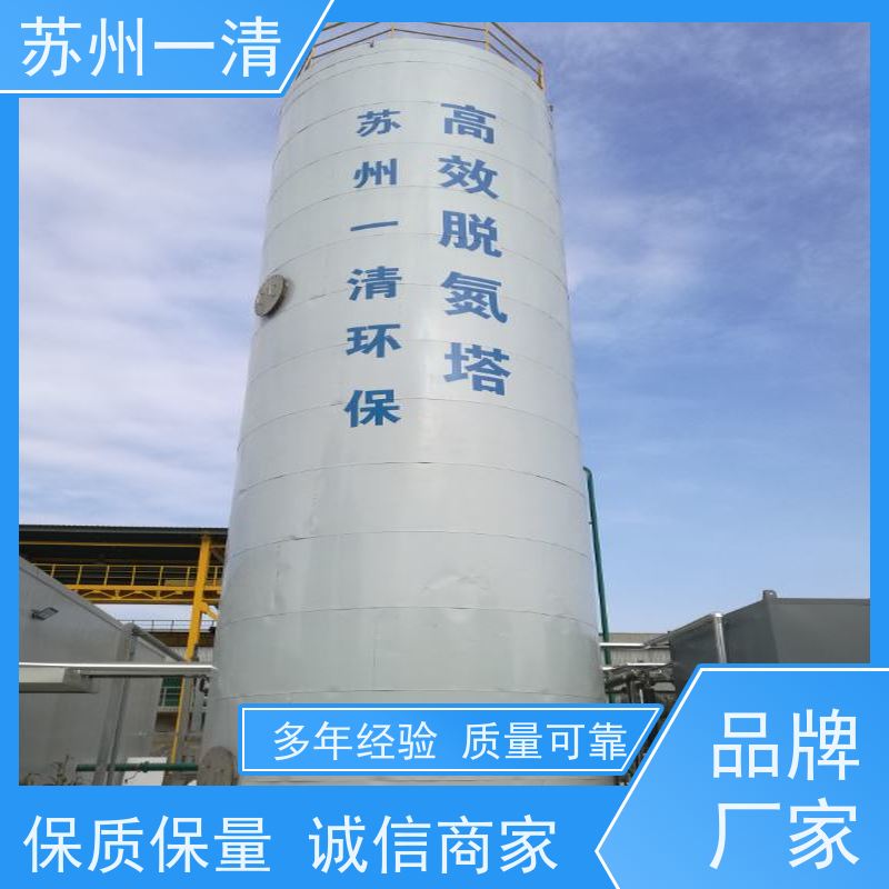 苏 州一清 总氮去除工艺 不锈钢材质 结构简单 用于化工废水