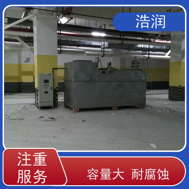 浩润 全国供应 智能隔油池 容量大 耐腐蚀 便于维护