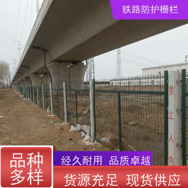 线路防护栅栏中铁网围栏高速铁丝护栏网样式