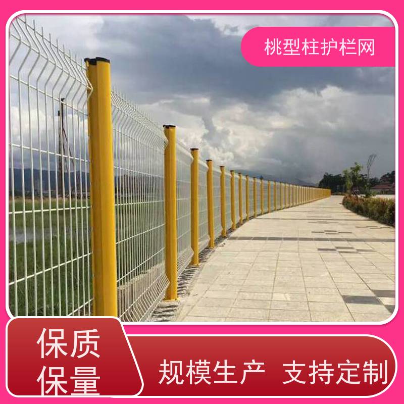 桃型柱道路护栏德瑞克斯隔离栅耐磨圈地三角折弯围栏网