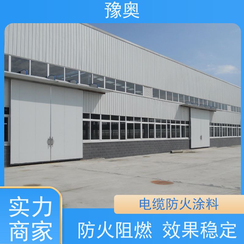 豫奥 FHTL 烃类防火涂料 耐磨损不易脱落 品类齐全 经久耐用