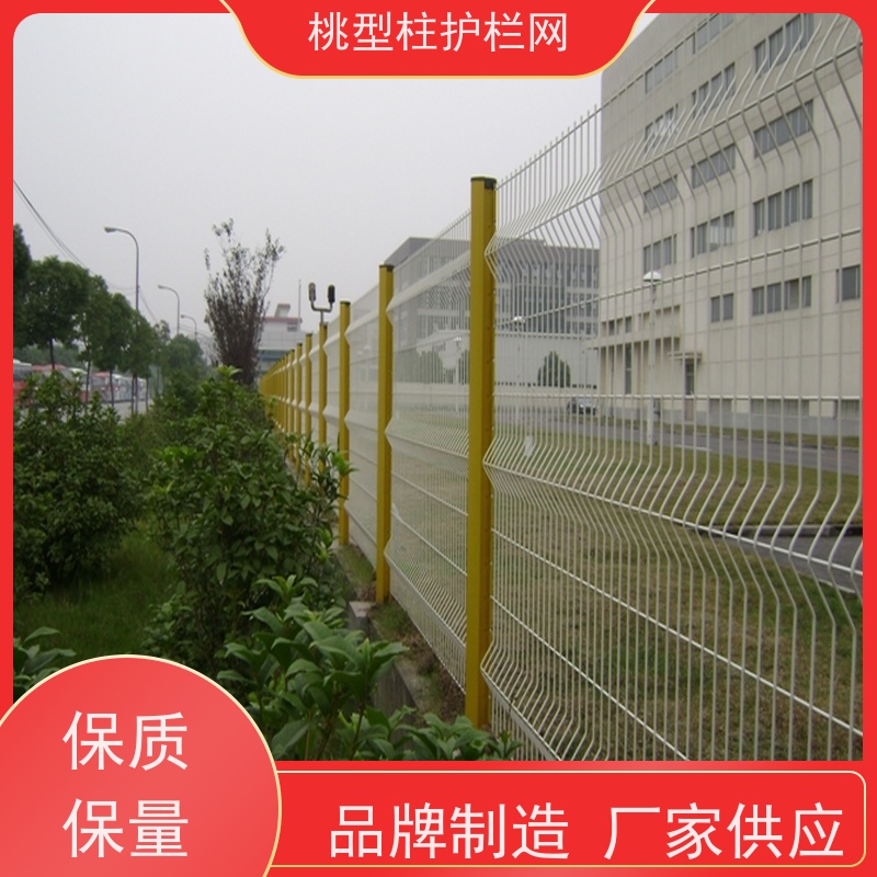 德瑞克斯护栏网公园桃型柱隔离网抗老化战斧式立柱围栏