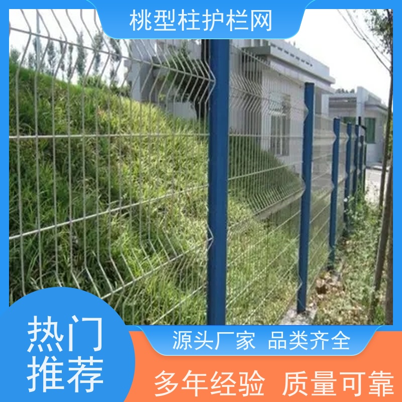 德瑞克斯护栏网防腐战斧式立柱围栏桃型柱绿色铁丝网