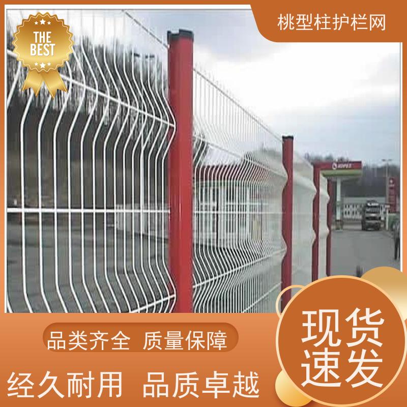 德瑞克斯护栏网桃型柱绿色铁丝网美观战斧式立柱围栏