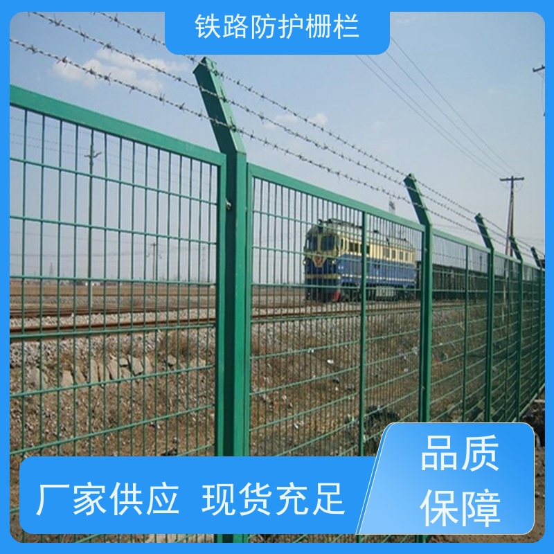 高铁封闭栅栏防护金属网片高速铁丝护栏网作用