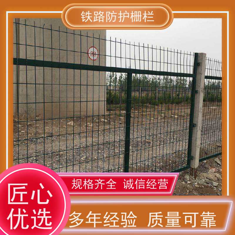 高铁封闭栅栏中铁网围栏混泥土防护加高网作用