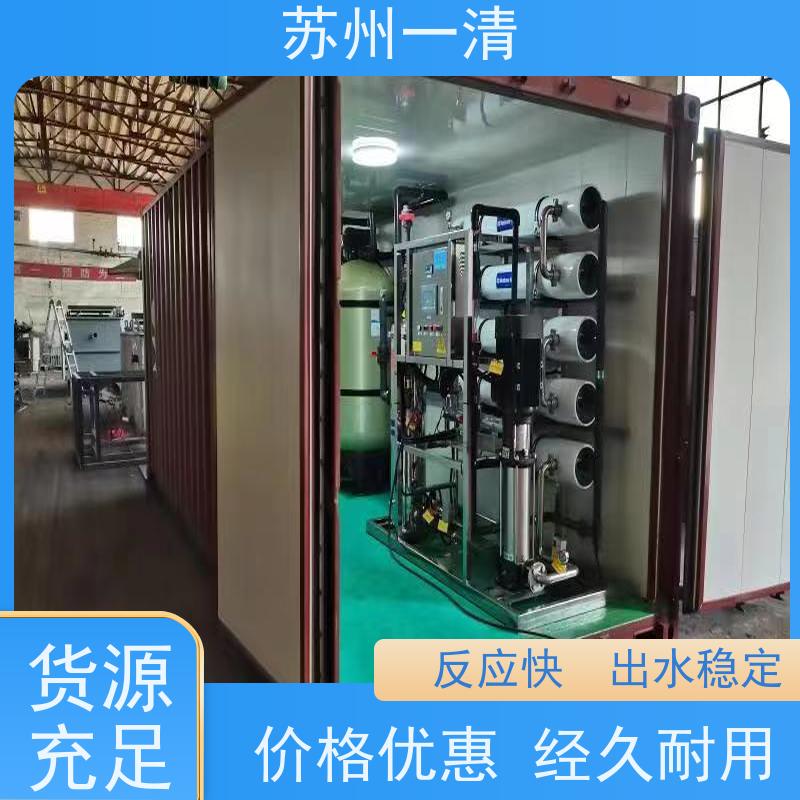 苏 州一清 化工制药废水处理工程 不锈钢材质 结构简单 成本低 在线接单