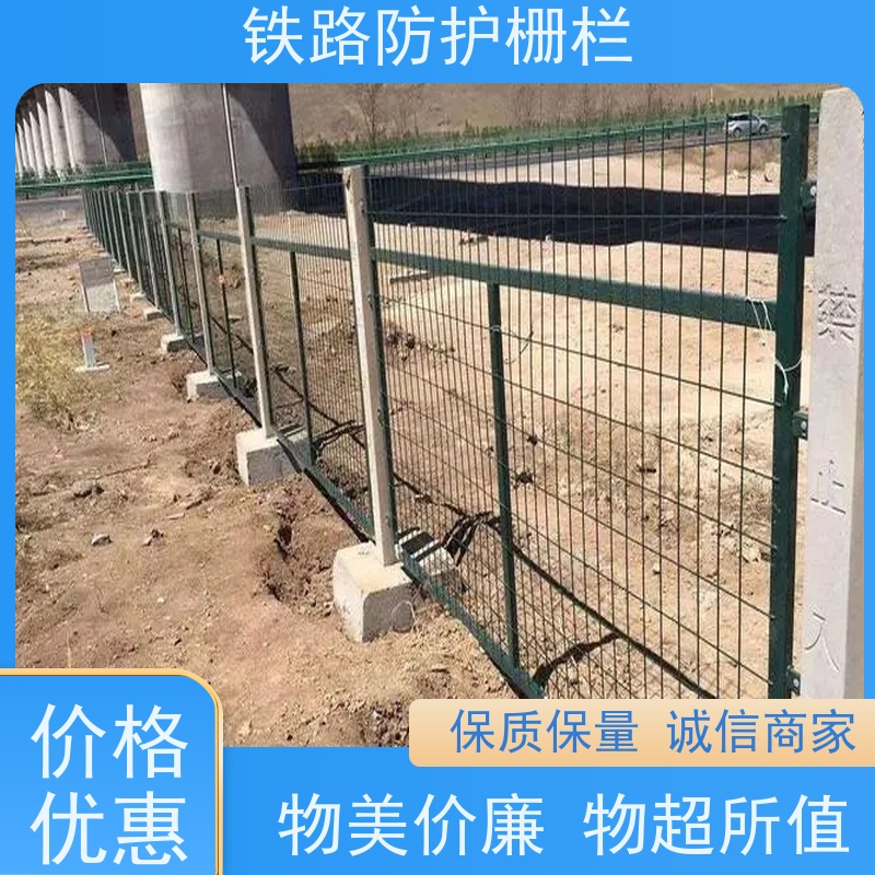 线路防护栅栏高铁金属隔离栅高速铁丝护栏网组成