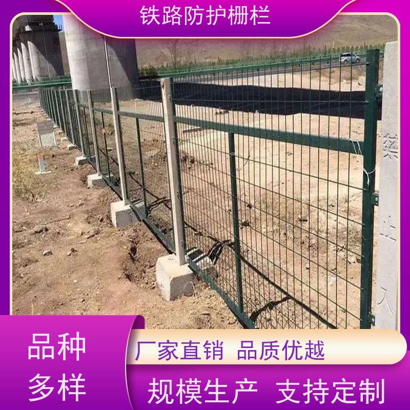 高铁封闭栅栏防护金属网片高速铁丝护栏网规格