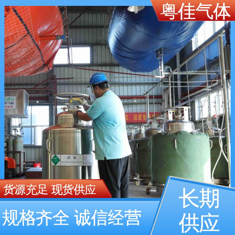 工厂直售批发 纯度高 安捷伦核磁共振用 超导液氦 粤佳气体