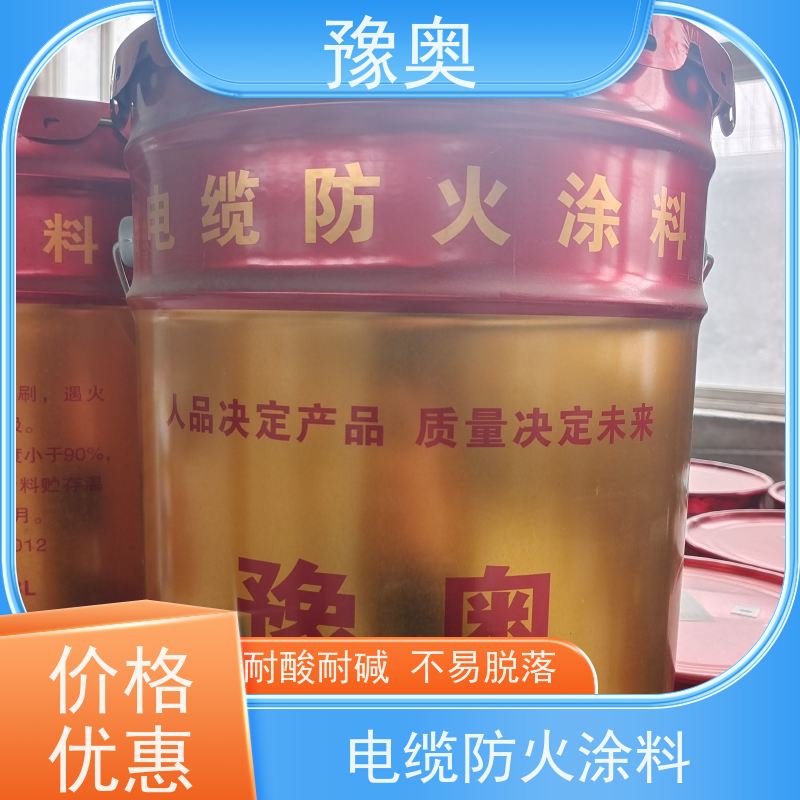 豫奥 FHTL 薄型防火涂料 不易燃烧 耐磨损 物流配送 发货快