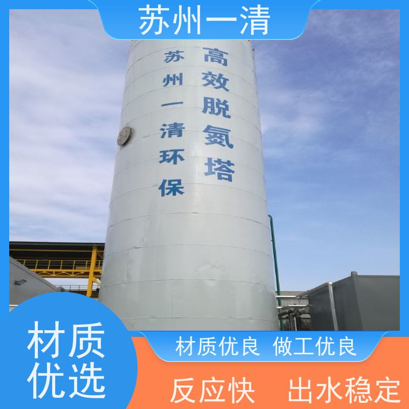 苏 州一清 总氮处理 污泥沉降性能好 品质高 用于酸洗行业